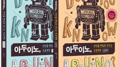 아두이노상상을스케치하다? 꿀팁 가득한 나만의 후기!