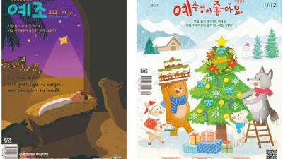 예수님이좋아요 고학년📚 솔직 후기! 할인 꿀팁🍯